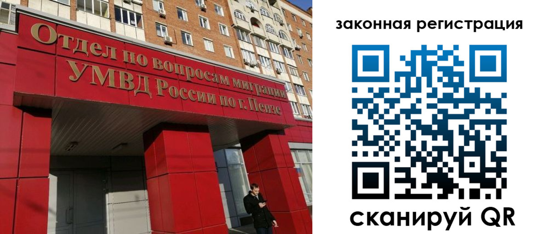 временная регистрация надежно в Киришах