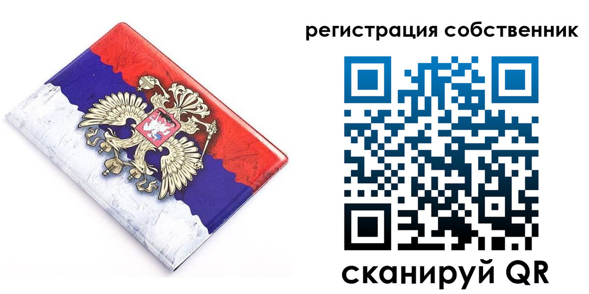 временная регистрация надежно в Киришах