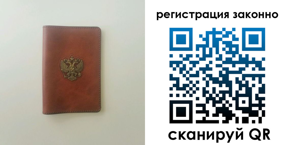 прописка 2025 в Киришах